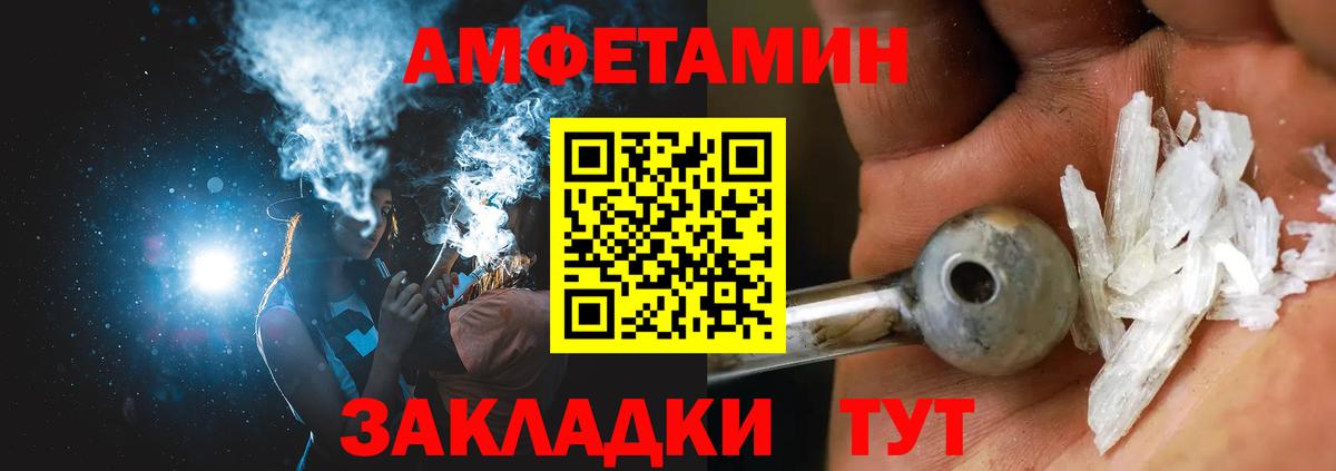 АМФЕТАМИН Розовый  Вход с VPN  АМФ  Саратов  Amphetamine 