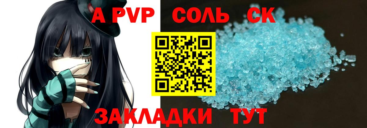 A-PVP  Вход с VPN  Alfa_PVP Соль  Саратов  купить наркотики сайты  Alpha-PVP VHQ  Alfa_PVP мука 