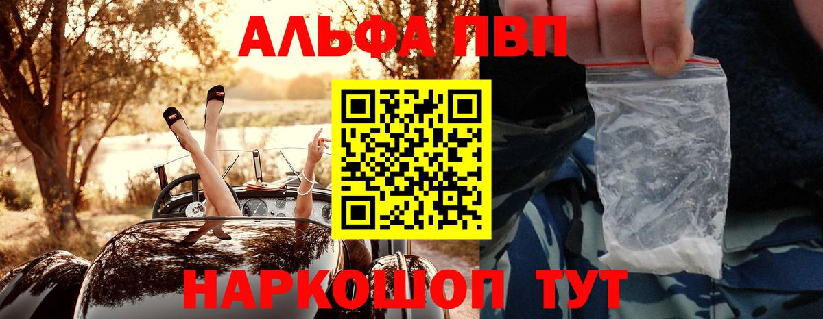 Alpha-PVP мука Саратов