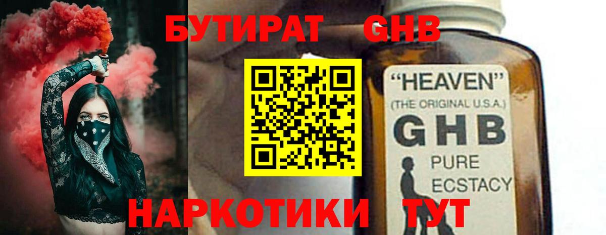 Бутират  Бутират Butirat  Вход с VPN  Саратов 