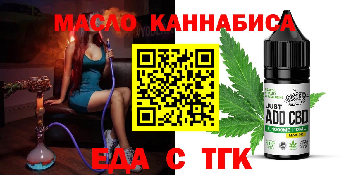 Cannafood марихуана Саратов