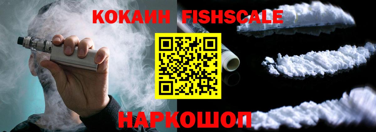 COCAIN 99% Саратов