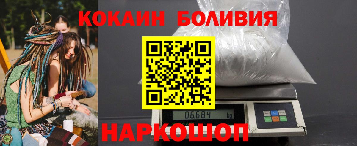 Кокаин Боливия  COCAIN FishScale  Cocaine  Саратов  Вход с VPN 