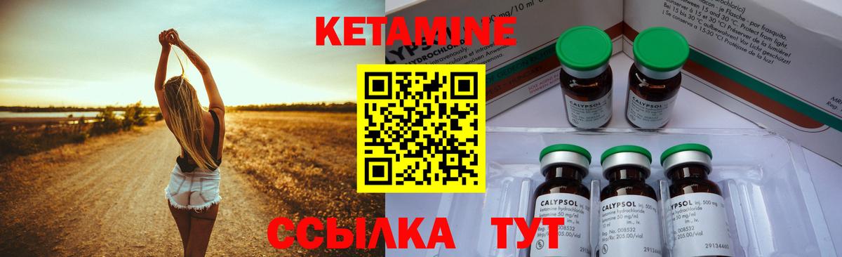 Саратов  Кетамин VHQ  Вход с VPN  Кетамин VHQ 