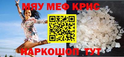 крисы Железноводск