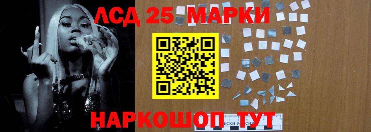 Лсд 25 экстази кислота Саратов