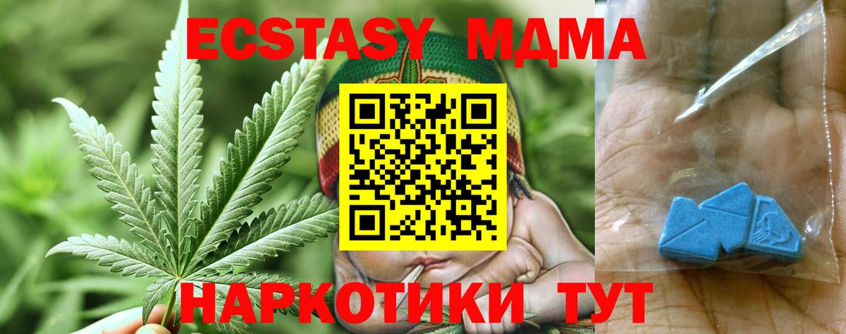 MDMA молли Саратов
