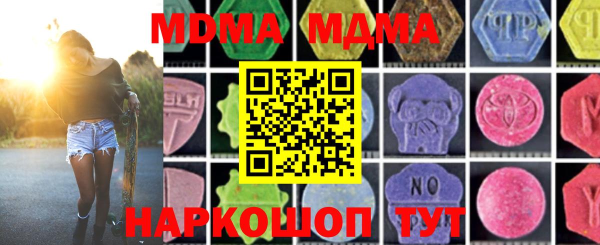 MDMA молли  MDMA молли  Вход с VPN  Саратов 