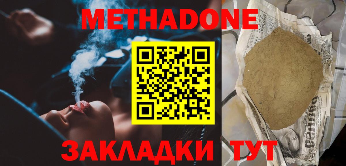 Саратов  МЕГА ТОР  Метадон methadone  мориарти формула  МЕТАДОН methadone  Вход с VPN 
