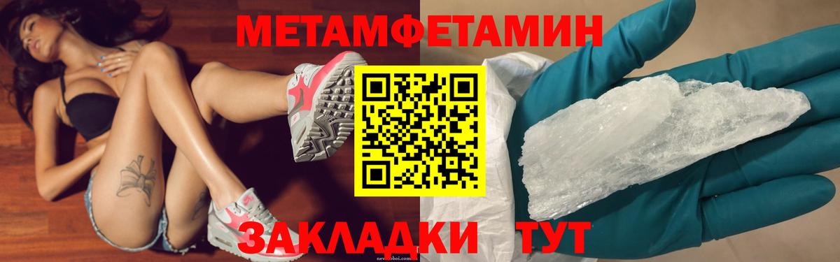 МЕТАМФЕТАМИН винт Саратов