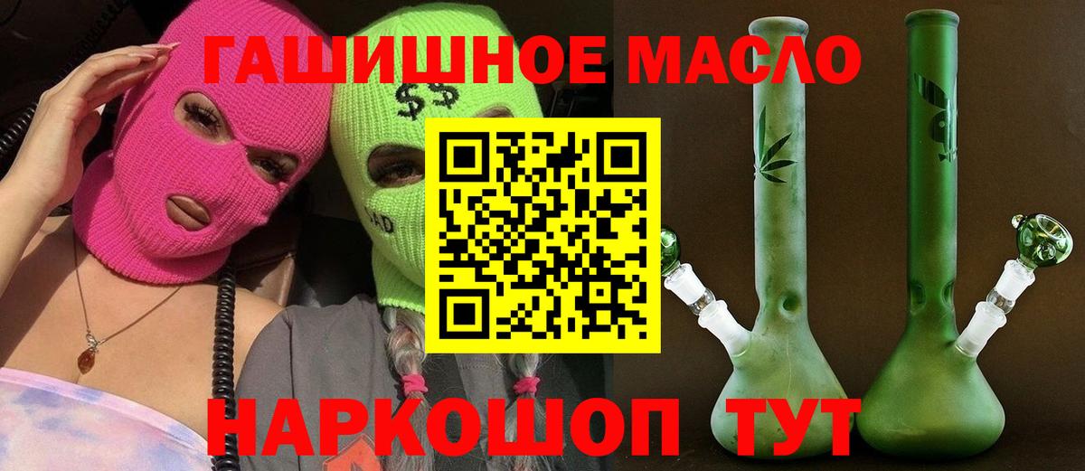 Дистиллят ТГК THC oil  закладки  Саратов  Вход с VPN 