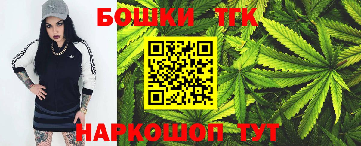 Канабис Bruce Banner Саратов
